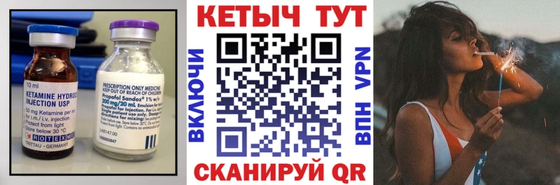 Кетамин ketamine  Купить закладки  Таганрог 