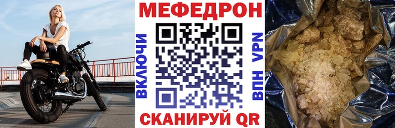 МЯУ-МЯУ VHQ  Купить где  Таганрог 