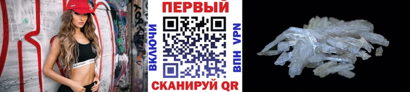 Первитин мет  Купить где  Таганрог 